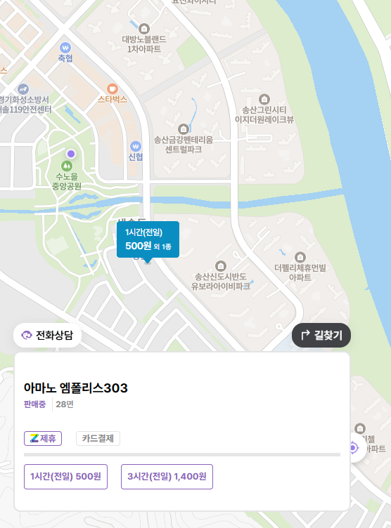 화성 새솔동 수노을중앙공원 인근 저렴한 주차 꿀팁 | 주만사가 추천하는 주차장 "아마노 엠폴리스303"