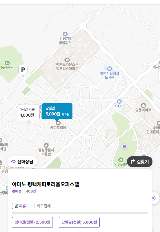 평택 안정리 주차장 정보 알려드려요! 경기 평택시 팽성읍 주차장은 여기!