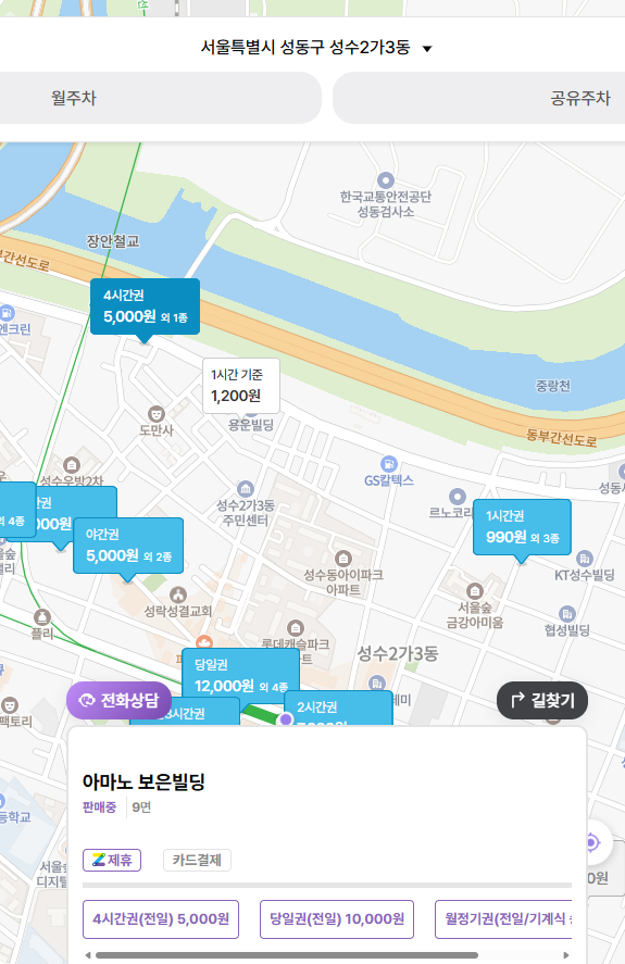 북성수 주차장, 성수역 주차 꿀팁 대공개! 성수 주차장 정보를 모아봤어요