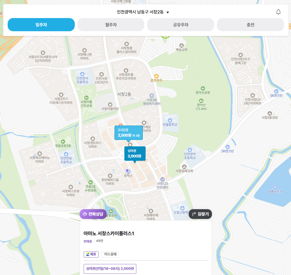 인천 서창에서 너무나도 편리한 주차장 알려드려요! 서창동 주차장은 바로 여기로 오세요~