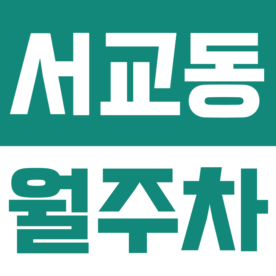 서교동 월주차, 양화로 대로변에 월정기 주차장 2곳 소개해드려요