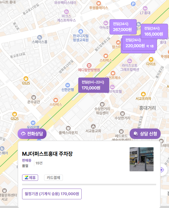 서교동 월주차, 양화로 대로변에 월정기 주차장 2곳 소개해드려요