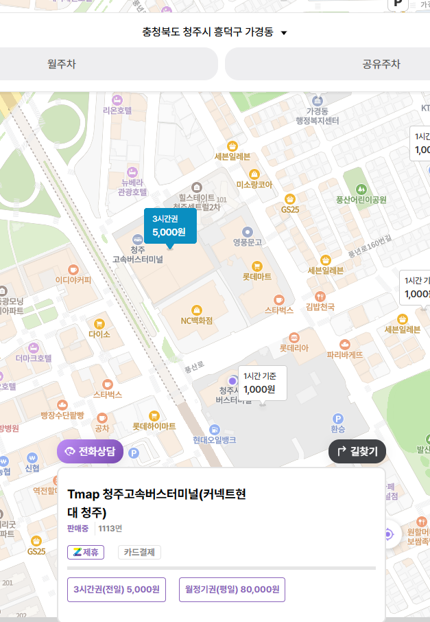 청주터미널에서 주차장 찾으세요? 크고 쾌적한 가성비 주차장이 있어요!