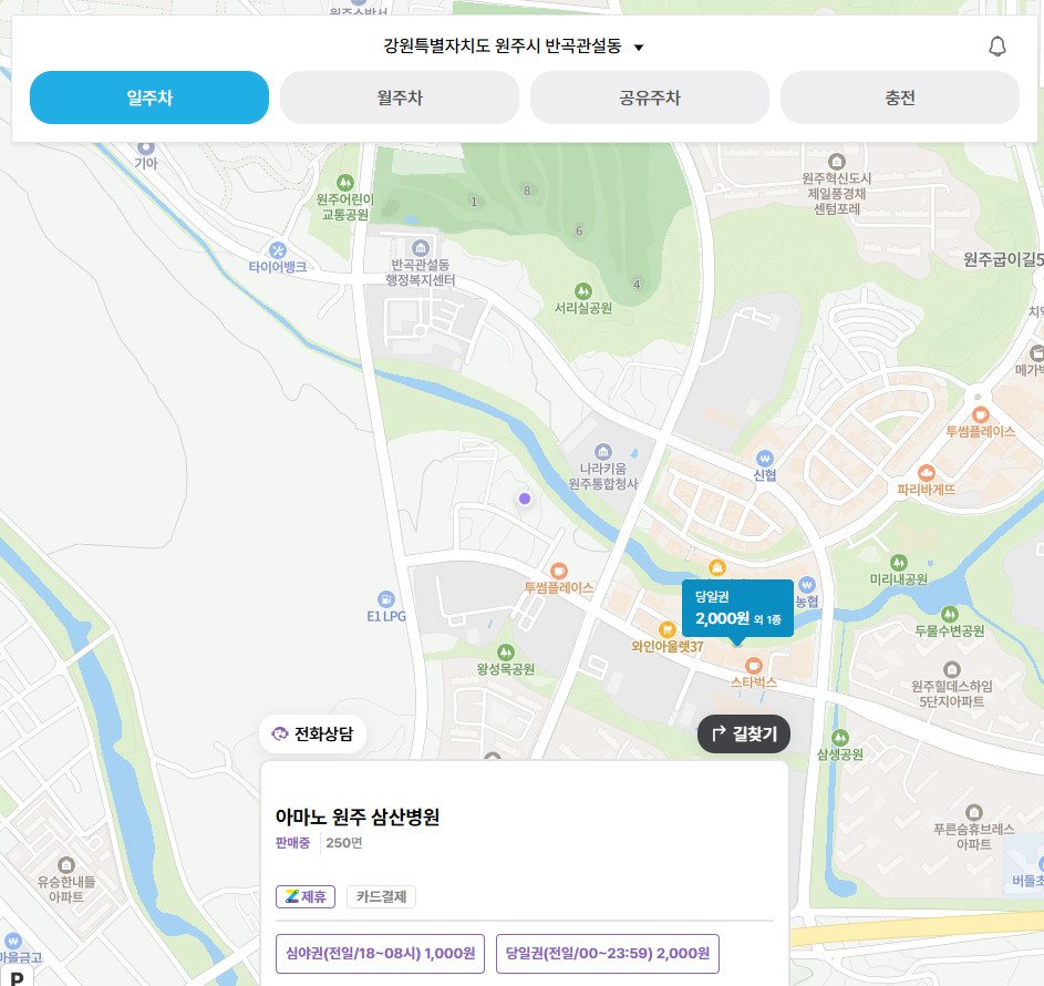 원주 삼산병원 주차장 호담 삼산병원장례식장 근처 주차장 추천