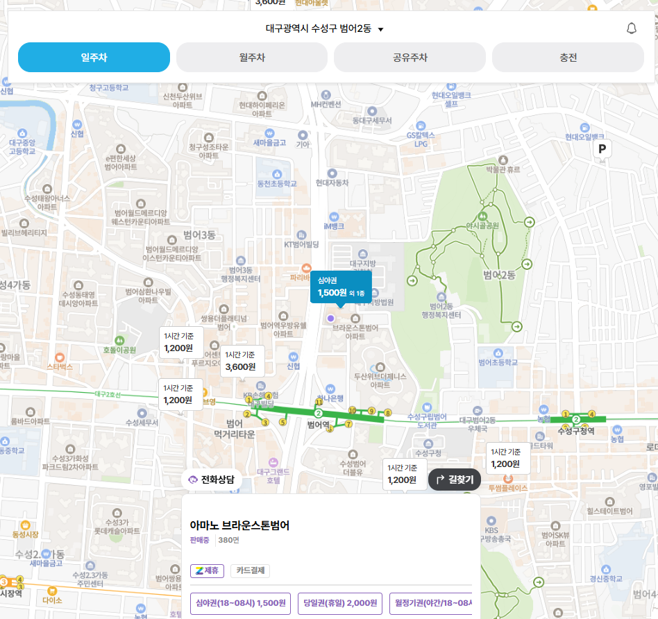 대구지방법원, 범어역 인근 주차장 추천 | 대구 범어동 일주차