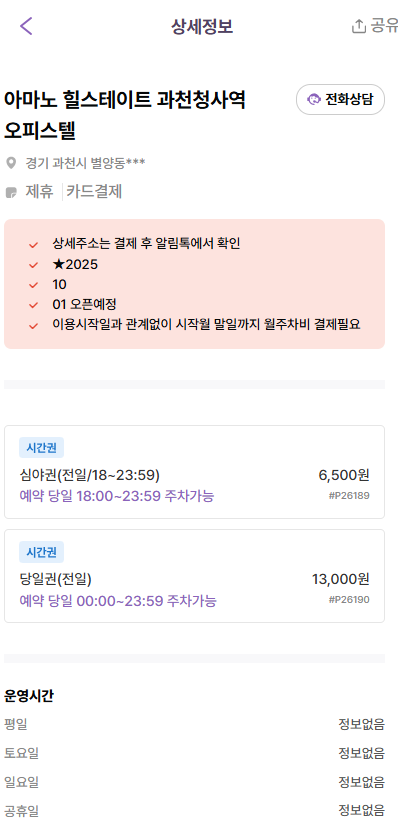 정부과천청사역 인근 주차장 비교 추천 | 과천청사시민광장 주차장 추천