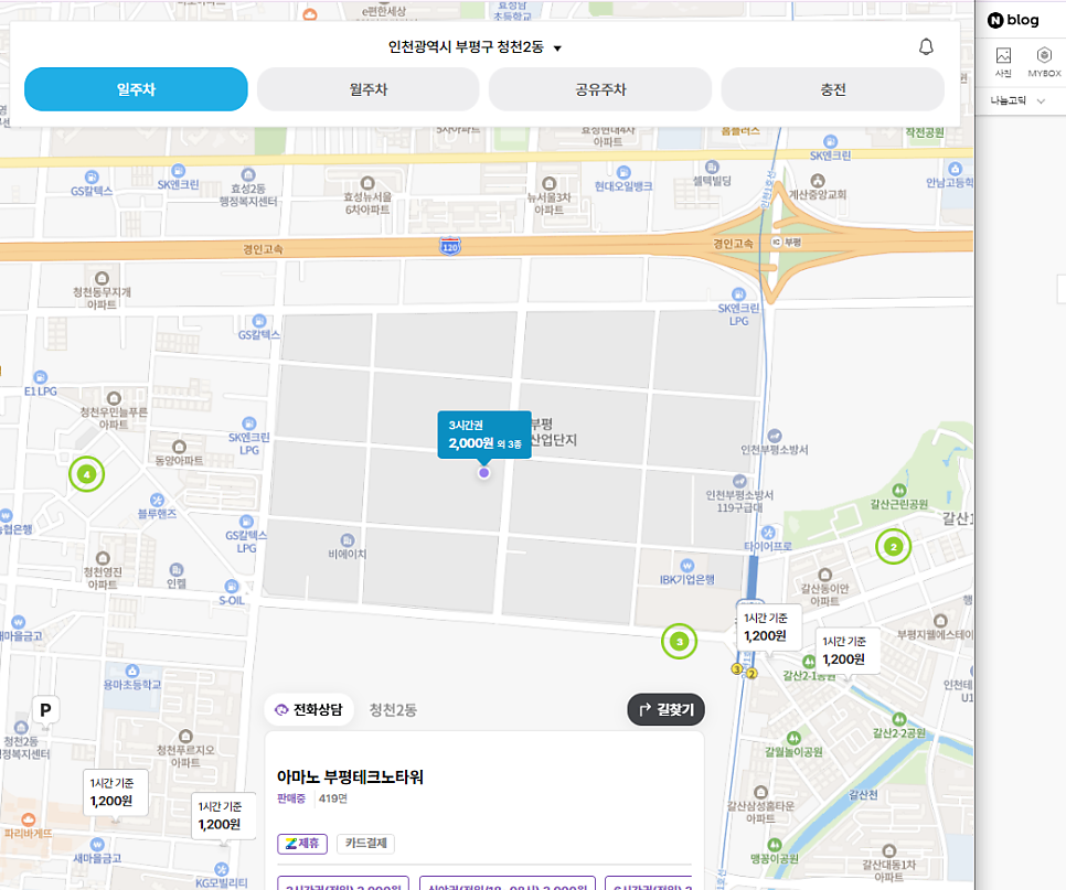 갈산역 인근 주차장 추천 | 공영 주차장 민영 주차장 주차 정보