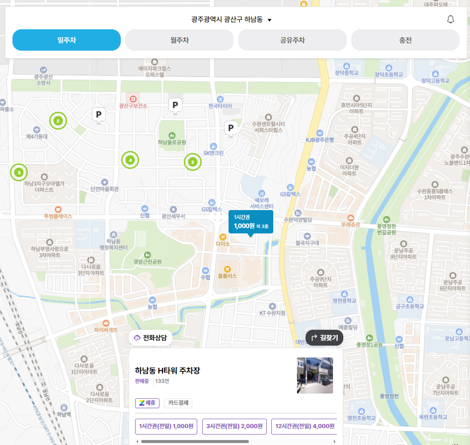 경암근린공원 근처 방문 시 주차 정보 | 하남동 주차장 추천