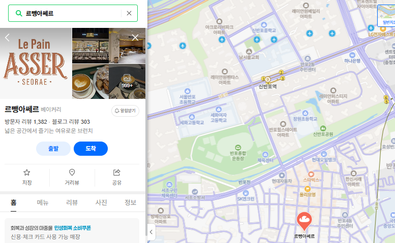 서래마을 주차장 | 서래마을 카페거리 카페 베이커리 추천 및 종일 주차 저렴한 주차장 추천