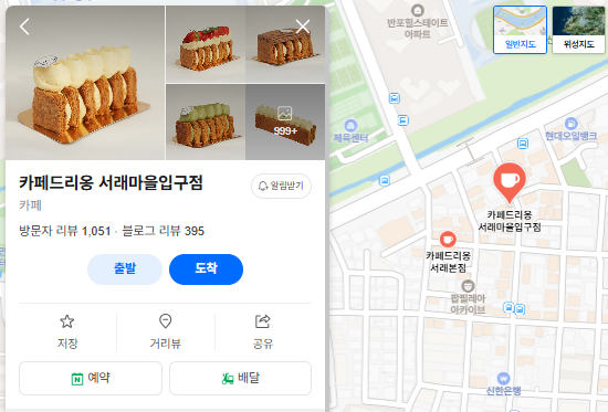 서래마을 주차장 | 서래마을 카페거리 카페 베이커리 추천 및 종일 주차 저렴한 주차장 추천