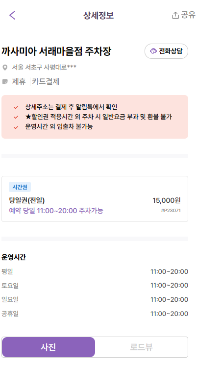 서래마을 주차장 | 서래마을 카페거리 카페 베이커리 추천 및 종일 주차 저렴한 주차장 추천