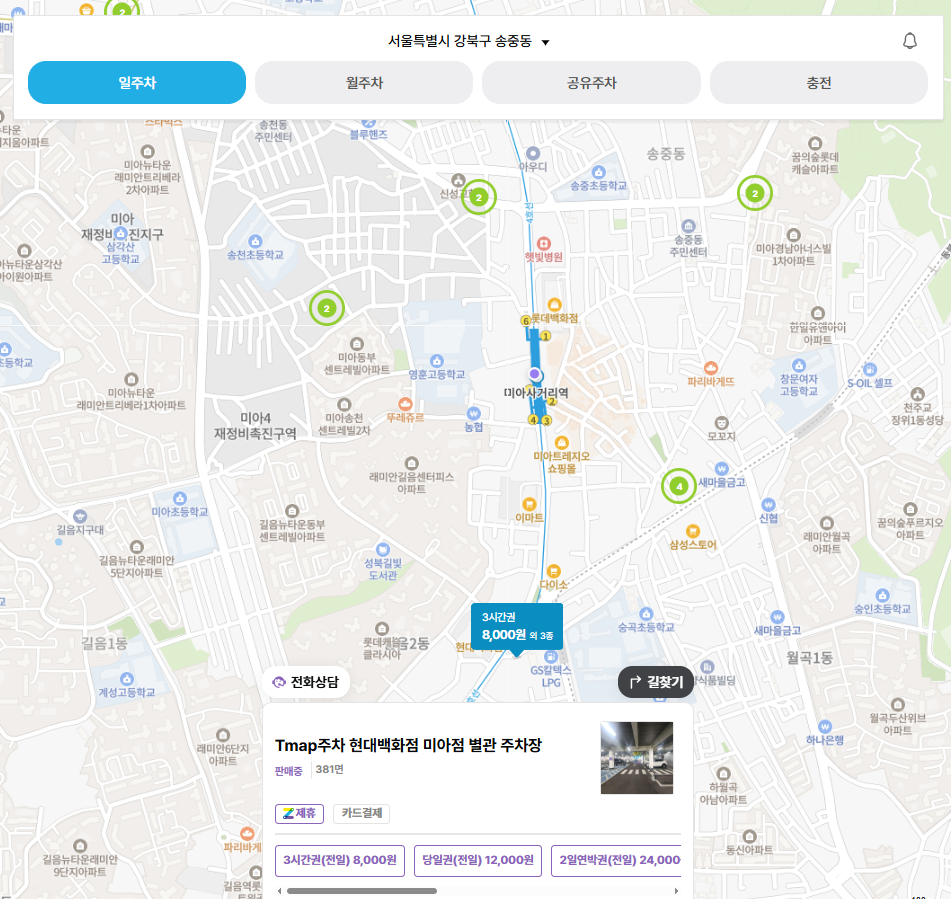 미아사거리 주차장 | 도보 10분 역세권 유명 카페 및 합리적인 가격의 주차장 추천