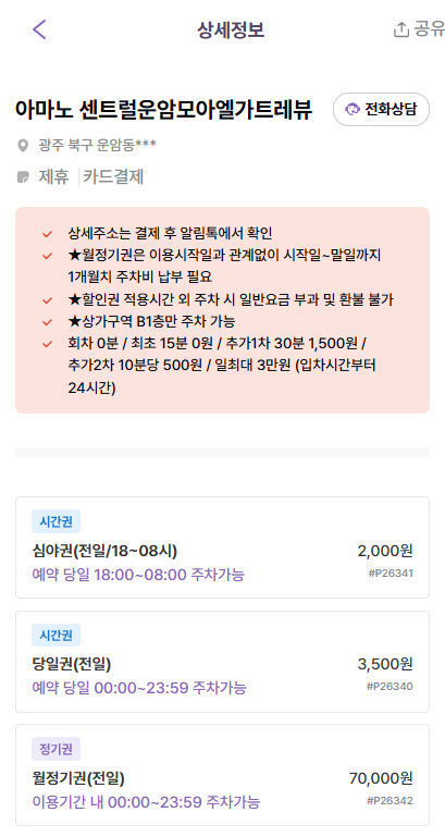 광주 예술의 전당 주차장 | 연말 공연과 공연장에서 도보 8분 주차장과 유명 감성 카페 추천