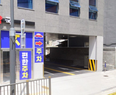 천안 주차장 | 순천향대병원 순천향대학교병원 봉명역 역세권 공영 주차장 민영 주차장 요금 장단점 비교 총정리