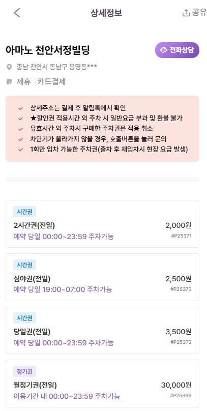 천안 주차장 | 순천향대병원 순천향대학교병원 봉명역 역세권 공영 주차장 민영 주차장 요금 장단점 비교 총정리