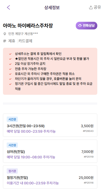 계양구청 주차장 | 도보 5분 거리 인근 주차장 케이크 디저트 맛집 카페 '십시일반' 추천까지