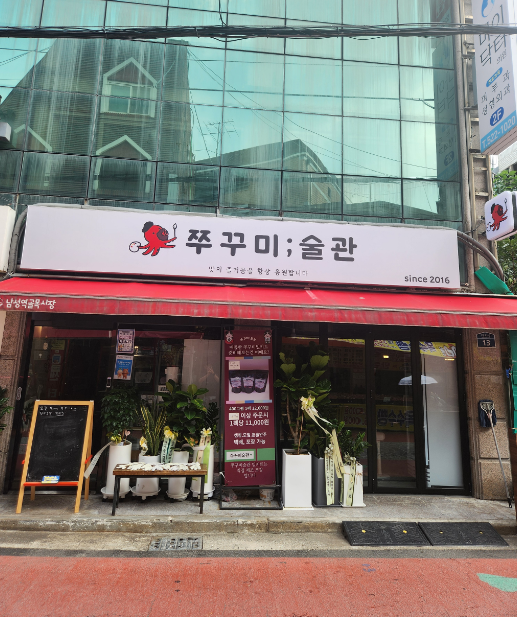 남성역 주차장 | 또간집 맛집   주만사 추천 역 인근 저렴한 주차장 총정리 🚗🔥
