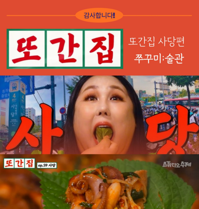 남성역 주차장 | 또간집 맛집   주만사 추천 역 인근 저렴한 주차장 총정리 🚗🔥