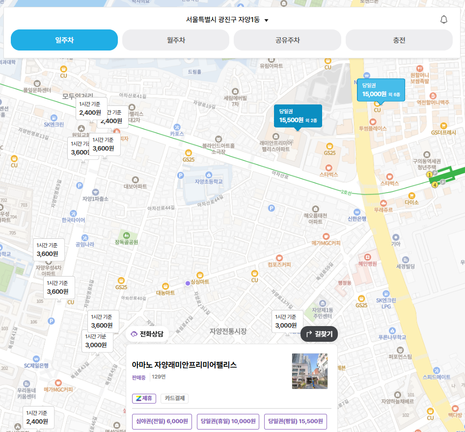 자양전통시장 주차장 | 구의역 도보 약 5분 이내 역세권 주차장 비교 분석 및 정리와 디저트 맛집 감성 카페 추천