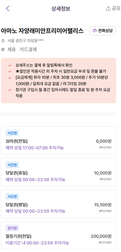 자양전통시장 주차장 | 구의역 도보 약 5분 이내 역세권 주차장 비교 분석 및 정리와 디저트 맛집 감성 카페 추천