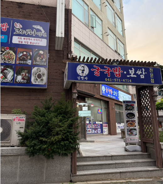 쌍용역주차장 | 역 인근 '김명자굴국밥 천안점' 맛집 & 주만사 추천 주차장 정보 총정리 🚗