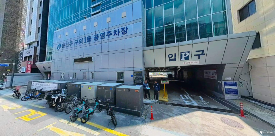 구의역 주차장 | 도보 2~12분 거리, 공영주차장부터 주만사 추천 주차장 총정리 BEST 6🚗