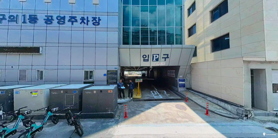 구의역 주차장 | 도보 2~12분 거리, 공영주차장부터 주만사 추천 주차장 총정리 BEST 6🚗