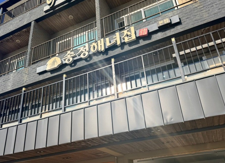 기장 주차장 | 부산 기장 '송정해녀집 기장오시리아점' 맛집 & 주만사 추천 주차장 소개! 🚗