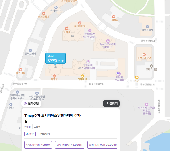 기장 주차장 | 부산 기장 '송정해녀집 기장오시리아점' 맛집 & 주만사 추천 주차장 소개! 🚗