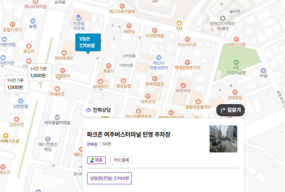 여주터미널 주차장 추천｜여주터미널 인근 맛집 ‘금룡’ & 주만사 추천 주차장 🚙