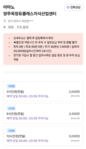 옥정호수공원 주차장 | 산책·나들이에 좋은 주만사 추천 주차장 & 공영주차장 소개