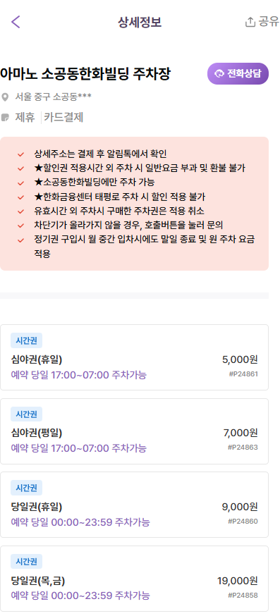 시청역 주차장 | 역세권 주차장 추천 및 디저트 맛집 카페 추천 주차 할인 꿀팁까지