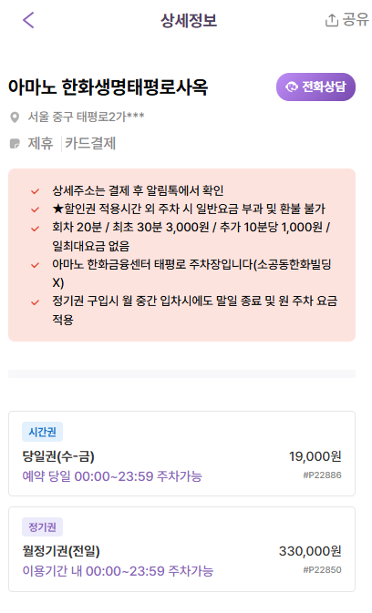 시청역 주차장 | 역세권 주차장 추천 및 디저트 맛집 카페 추천 주차 할인 꿀팁까지