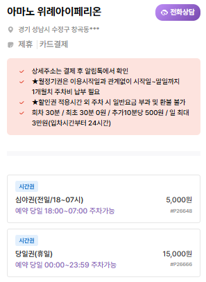 남위례역 주차장 | 주만사 추천 주차장 & 역 인근 맛집 한우 오마카세 ‘우마주’ 소개