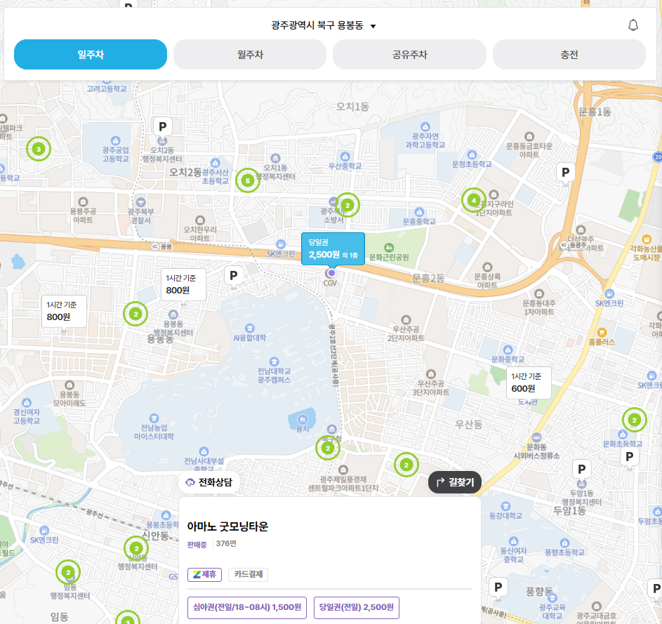 전남대학교 주차장 | 광주 캠퍼스 인근 주차장 합리적 가격 비교 분석 추천에 주차 할인 꿀팁까지