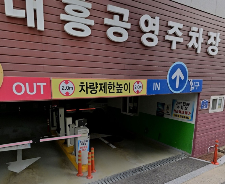 이대역 주차장 | 역 도보 3분 컷 초역세권 공영 주차장 민영 주차장 비교 분석 및 추천 주차 할인 꿀팁까지