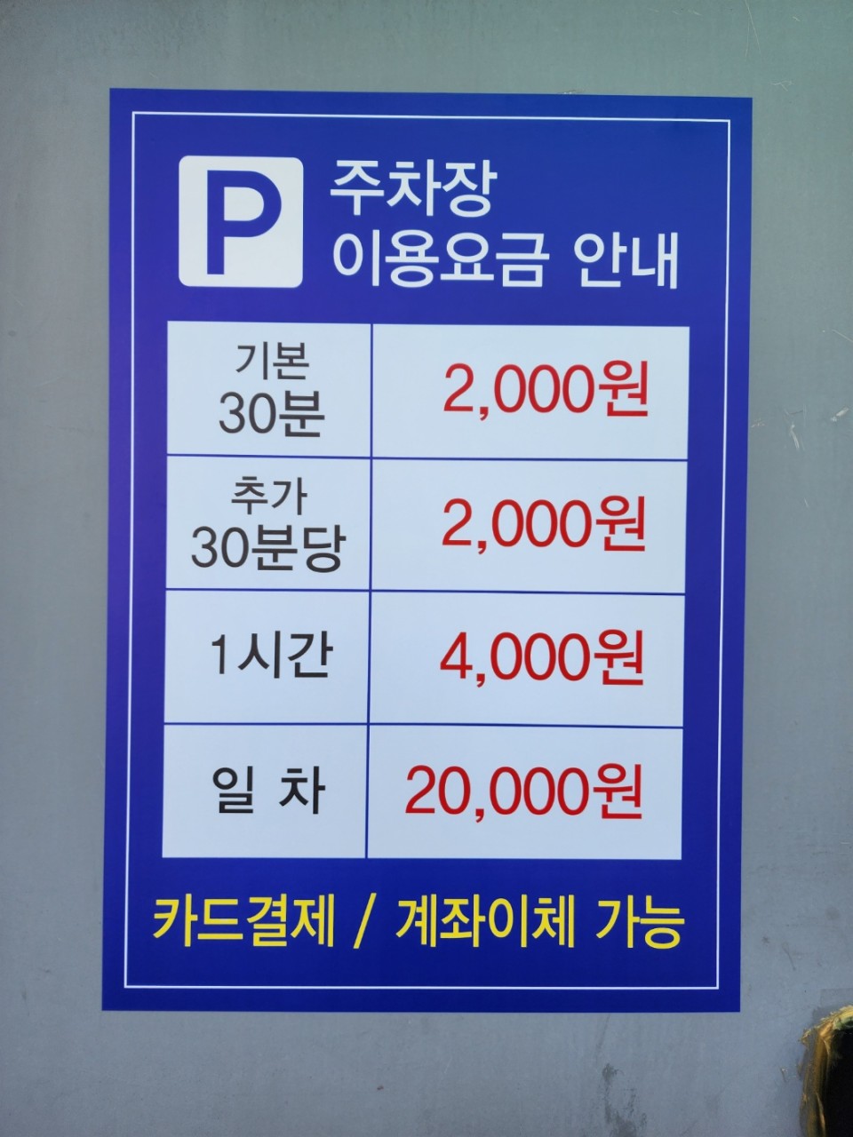 수영역 주차장 | 역세권 공영 주차장 민영 주차장 비교 분석 정리! 주차 할인 꿀팁까지 챙겨드려요