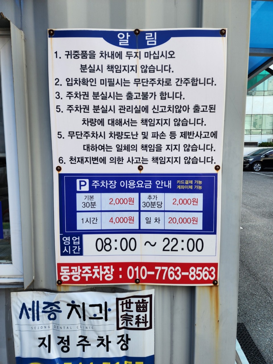 수영역 주차장 | 역세권 공영 주차장 민영 주차장 비교 분석 정리! 주차 할인 꿀팁까지 챙겨드려요