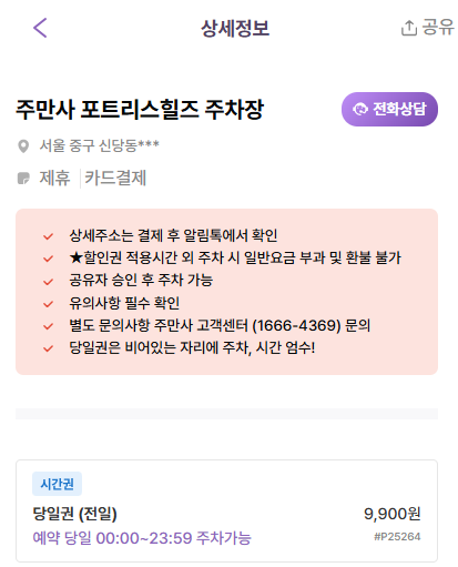 신당동 주차장 | 역세권 주차장 및 인근 떡볶이 맛집 추천 주차 할인 꿀팁까지
