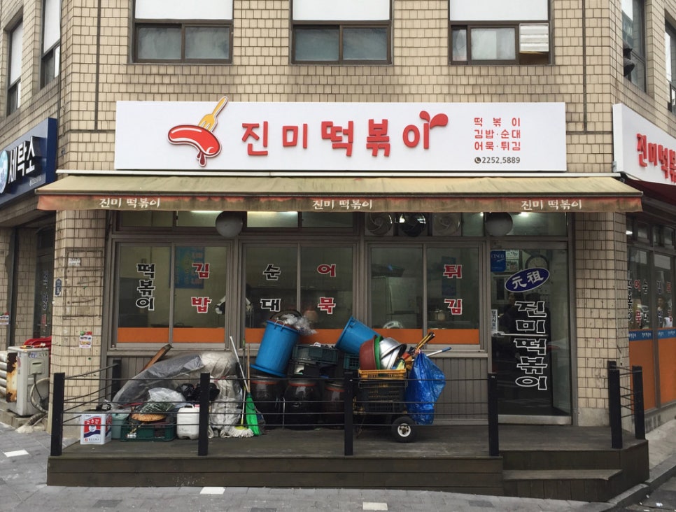 신당동 주차장 | 역세권 주차장 및 인근 떡볶이 맛집 추천 주차 할인 꿀팁까지