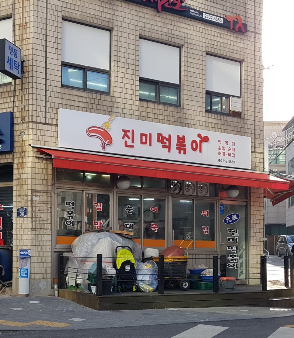 신당동 주차장 | 역세권 주차장 및 인근 떡볶이 맛집 추천 주차 할인 꿀팁까지
