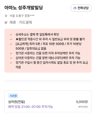 신창시장 주차장 | 저렴한 주만사 추천 주차장, 공영주차장, 신창시장 & 할머니토스트 소개 및 총정리
