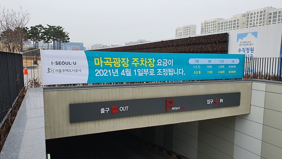 마곡나루역 주차장 | 연말 특가 포함! 역세권 공영 주차장 민영 주차장 비교 주차 할인 꿀팁까지