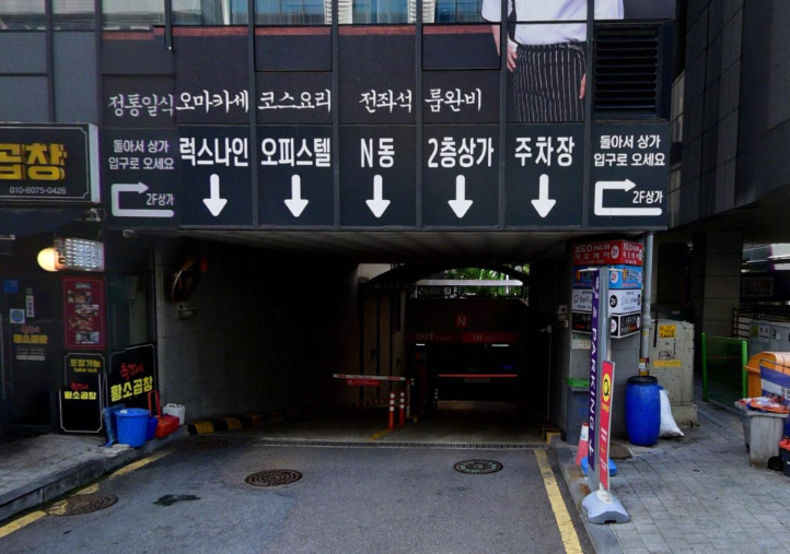 마곡나루역 주차장 | 연말 특가 포함! 역세권 공영 주차장 민영 주차장 비교 주차 할인 꿀팁까지