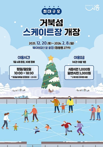 거북섬 주차장 | 겨울 핫플! 거북섬 스케이트장 예매 방법 및 가성비 주차 완벽 가이드