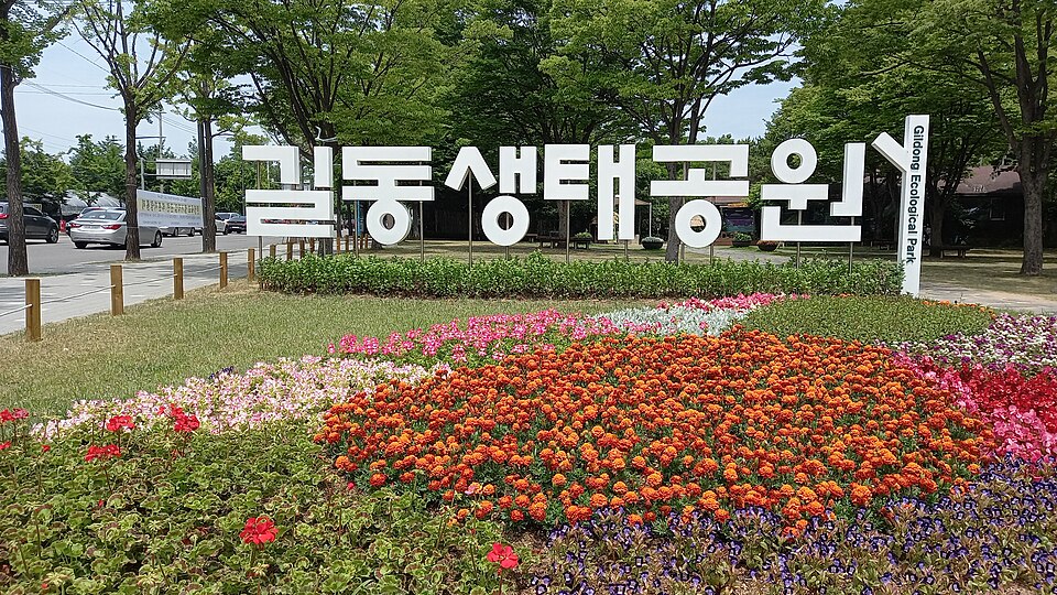 길동주차장 | 약속·외근·미팅시 미리 확인하고 여유 있게 주차하기 | 주차장 위치 | 주차장 이용 요금 | 주차장 운영시간