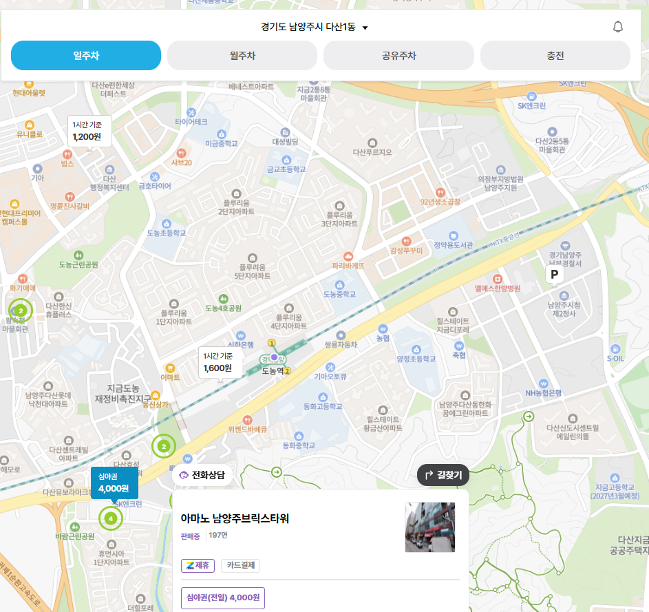 도농역 주차장 | 역세권 주차장 디저트 맛집 카페 추천까지 주차 할인 꿀팁 포함