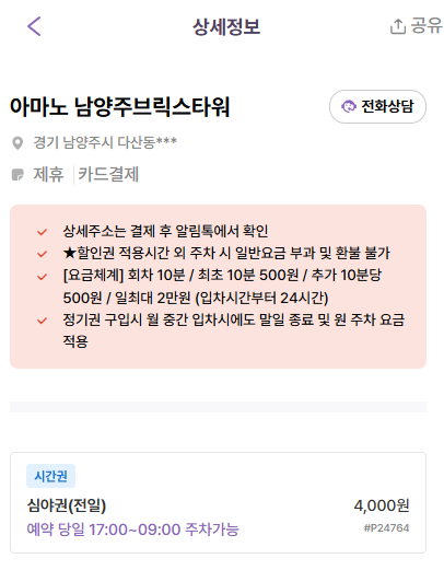 도농역 주차장 | 역세권 주차장 디저트 맛집 카페 추천까지 주차 할인 꿀팁 포함