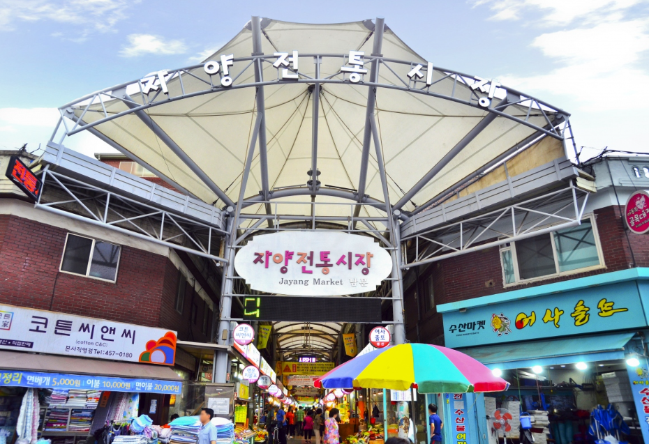 자양전통시장 주차장 | 시장 먹거리 완전 정복! & 주차 가이드