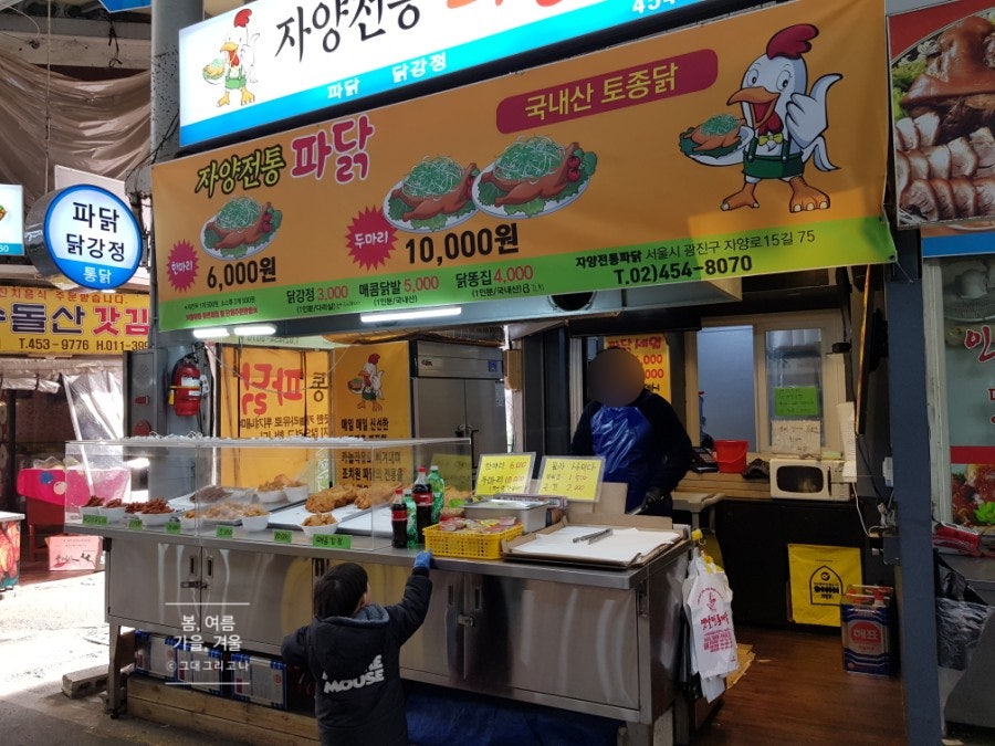 자양전통시장 주차장 | 시장 먹거리 완전 정복! & 주차 가이드